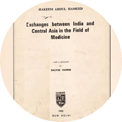 Another book authored by Hakeem Abdul Hameed